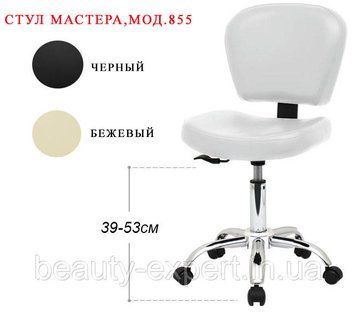Стільчик для майстра перукаря 855,зі спинкой