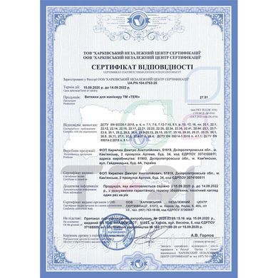 Педикюрна витяжка Teri 800 М білого кольору (решітка золото) з фільтром HEPA