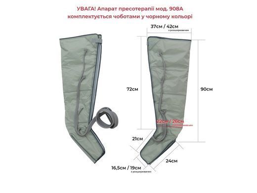 Аппарат прессотерапии мод.908А пневмомассаж и лимфодренаж для ног