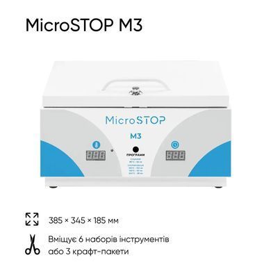 Повітряний високотемпературний стерилізатор Microstop M3 сухожаровий шафа в салон краси