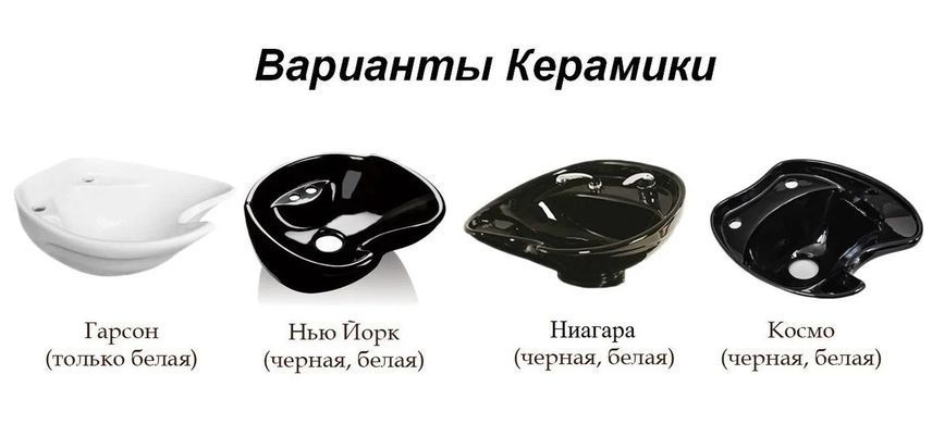 Перукарська мийка ЕСПАНІЯ сучасні меблі для перукарень мийка в салон краси