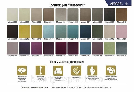 Перукарське крісло на гідравлічному підіймачі JULIETA VM842