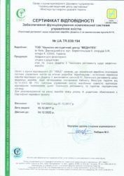 Апарат електрофорезу гальванізація фізіотерапія МІТ-ЕФ апарат фізіотерапевтичний для гальванізації особи