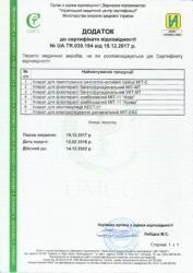 Апарат електрофорезу гальванізація фізіотерапія МІТ-ЕФ апарат фізіотерапевтичний для гальванізації особи